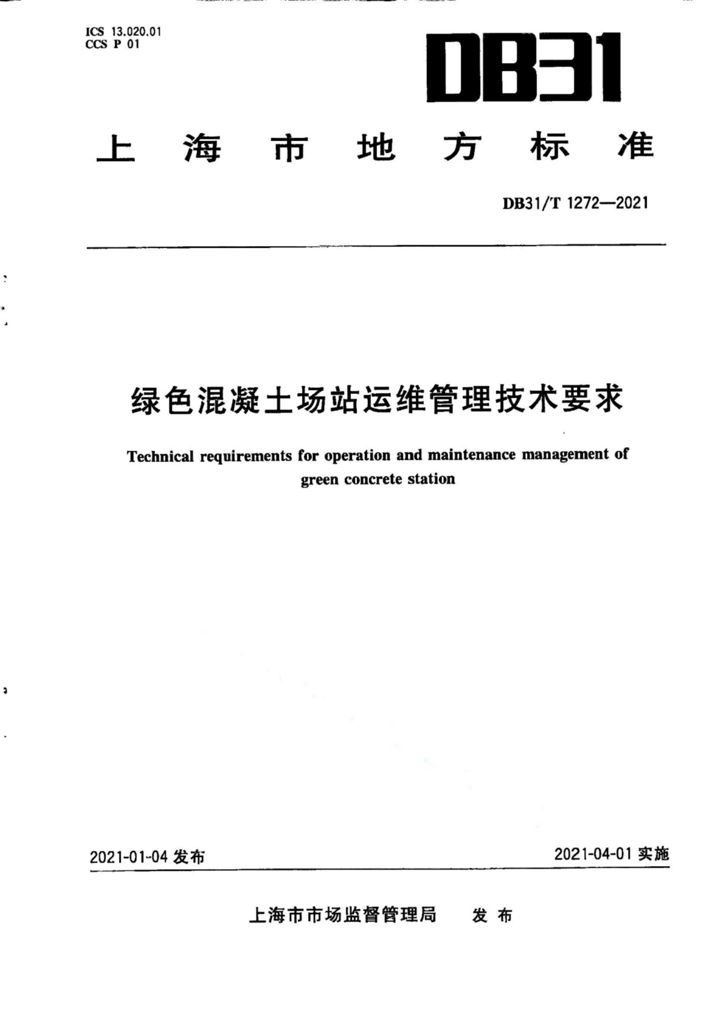 资源详情图